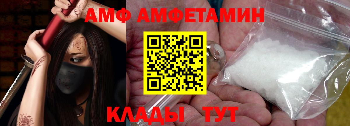 АМФ Premium Копейск