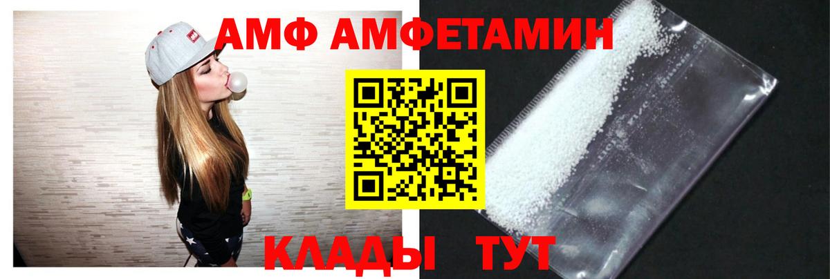 Копейск  АМФ  Вход с VPN  АМФ  Amphetamine 97% 