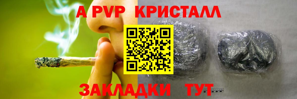 Alpha PVP  Alpha-PVP VHQ  APVP Crystall  Копейск  Вход с VPN  A PVP VHQ 
