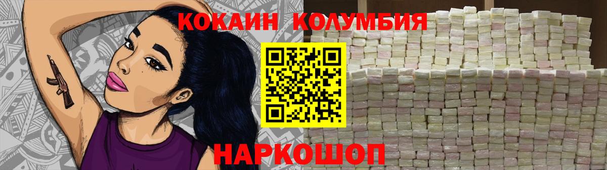 наркошоп  Кокаин FishScale  Вход с VPN  Копейск 