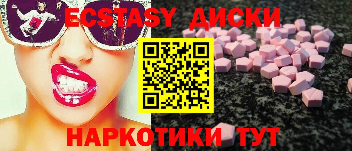 Экстази  где найти наркотики  маркетплейс формула  Вход с VPN  Копейск  Экстази Punisher  Ecstasy 300 mg 