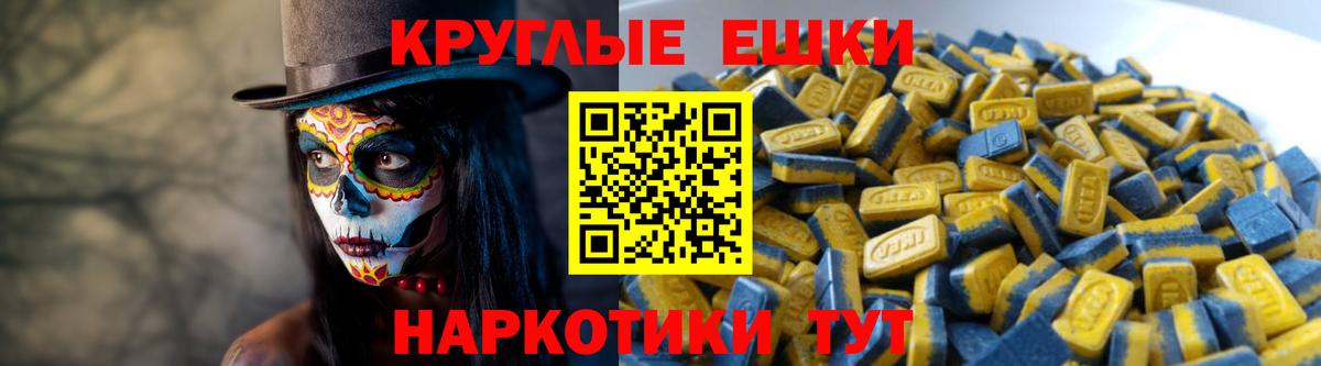 Ecstasy ешки Копейск