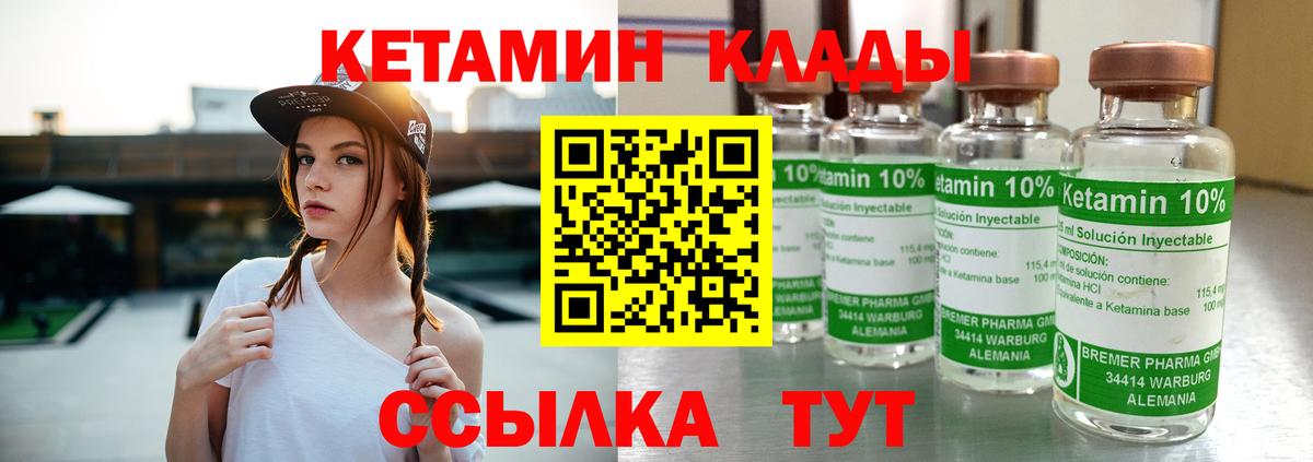 КЕТАМИН VHQ  Вход с VPN  Копейск  КЕТАМИН ketamine 