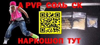 a pvp Шелехов