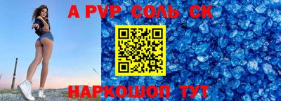 a pvp Шелехов