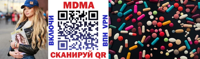 МДМА Molly  цены наркотик  hydra как зайти  Копейск 