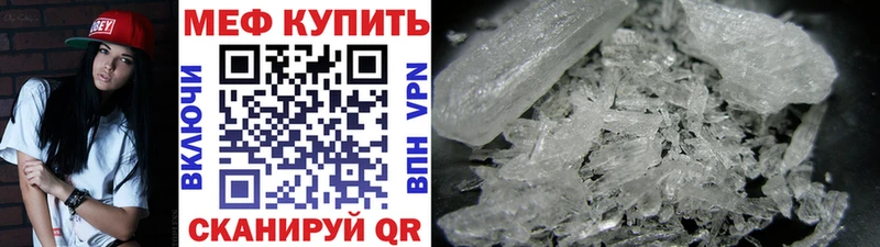 МЯУ-МЯУ мука  сайты даркнета Telegram  Копейск  где продают  
