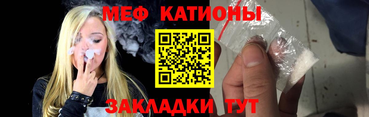 Меф мяу мяу кристаллы Копейск