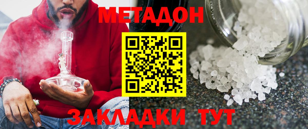 Копейск  Метадон кристалл  Вход с VPN 