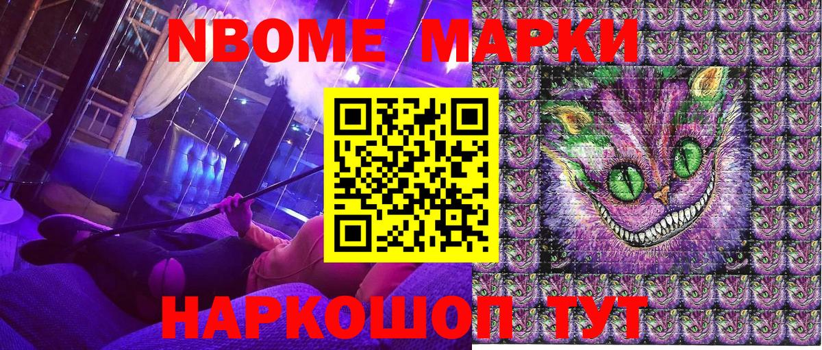 Наркотические марки 1,8мг  Вход с VPN  Копейск 