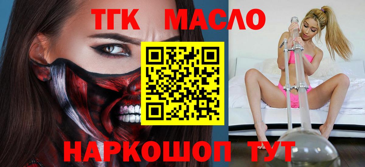 ТГК вейп с тгк  магазин    Копейск  Вход с VPN 