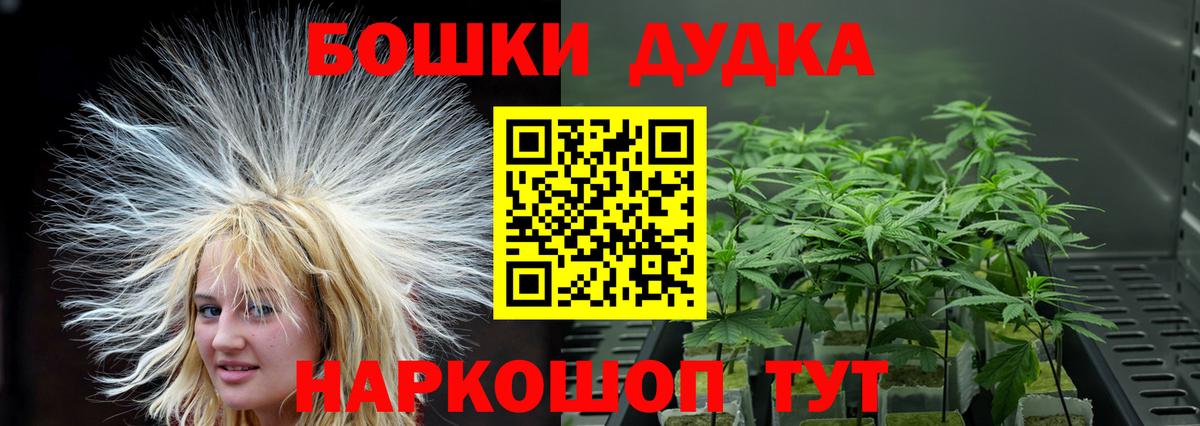 Бошки марихуана OG Kush Копейск